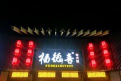 广告牌 喷绘 制作广告字，门头广告，广告墙，灯箱，背景墙 