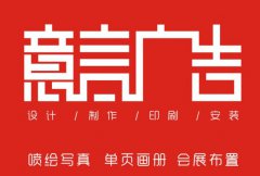 形象墙 会议背景墙、舞台背景墙制作 喷绘写真 